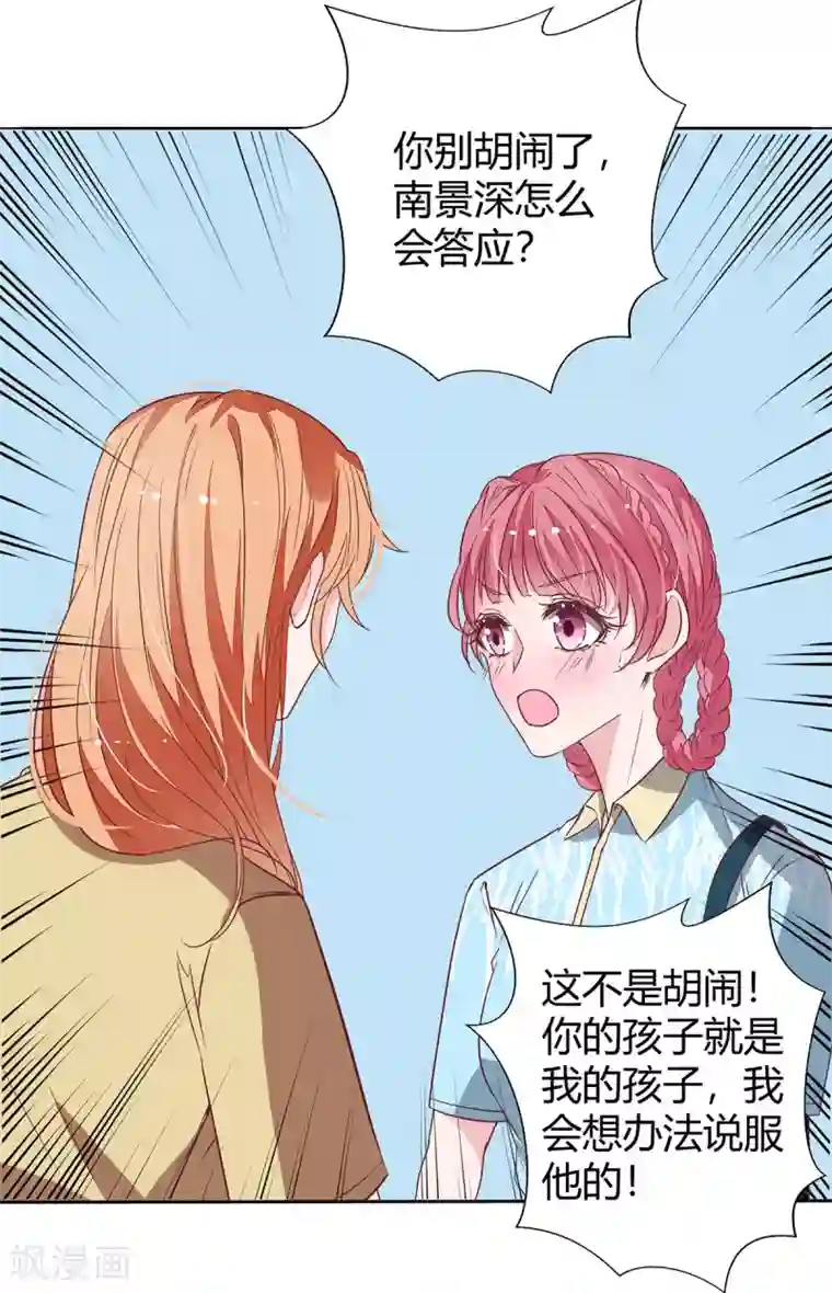 萌妻难哄第2季24话 你别乱来啊！