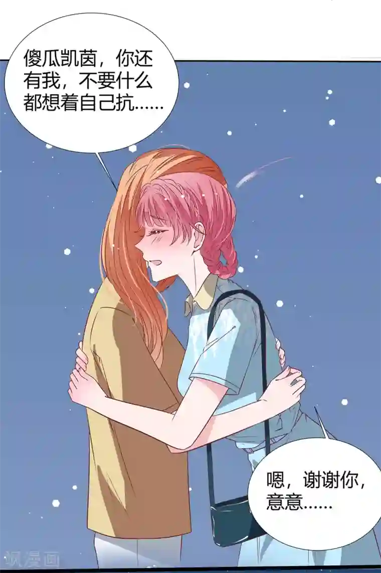 萌妻难哄第2季24话 你别乱来啊！