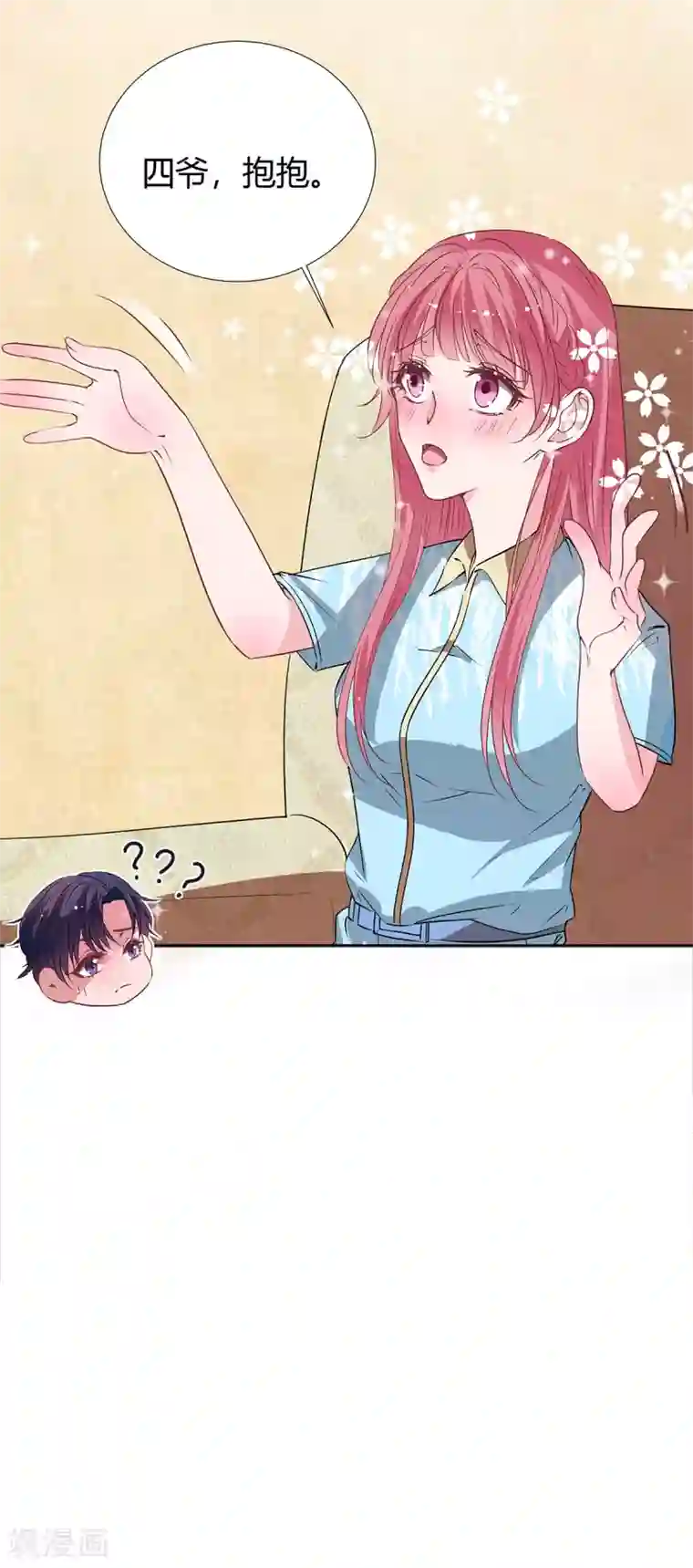 萌妻难哄第2季24话 你别乱来啊！