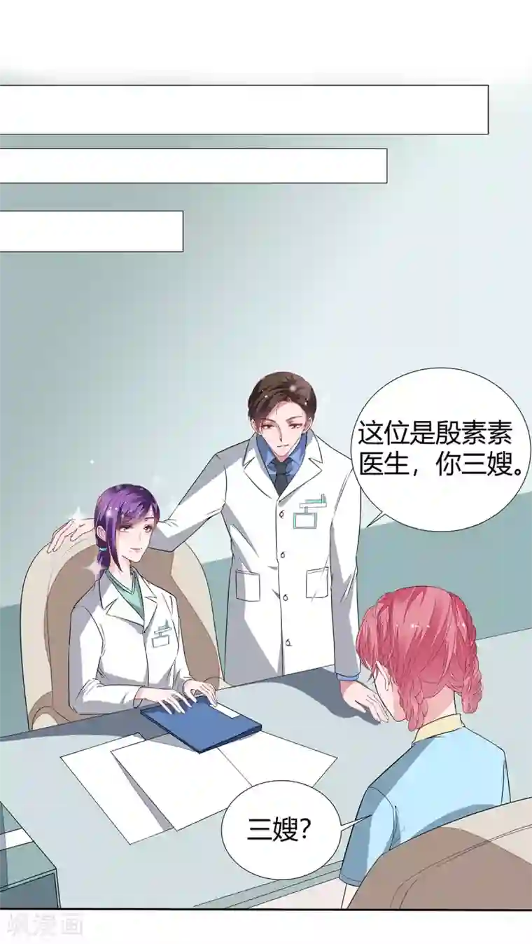 萌妻难哄第2季24话 你别乱来啊！