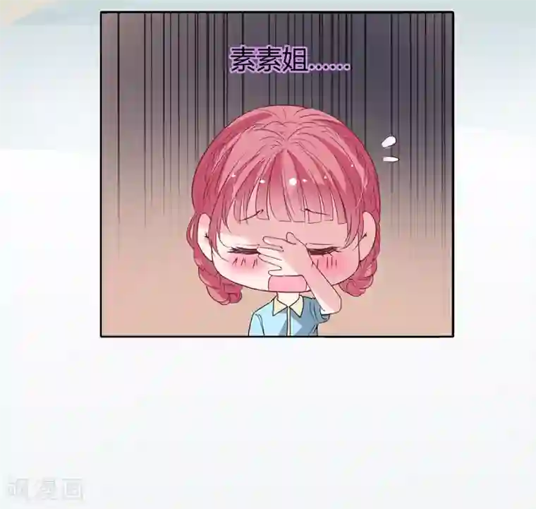 萌妻难哄第2季24话 你别乱来啊！