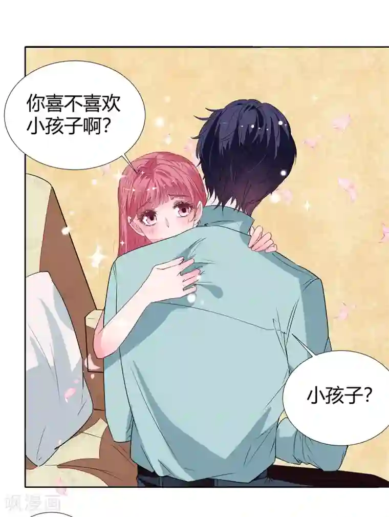 萌妻难哄第2季25话 见公婆