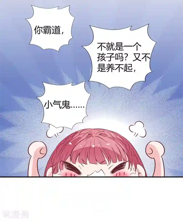 萌妻难哄第2季25话 见公婆