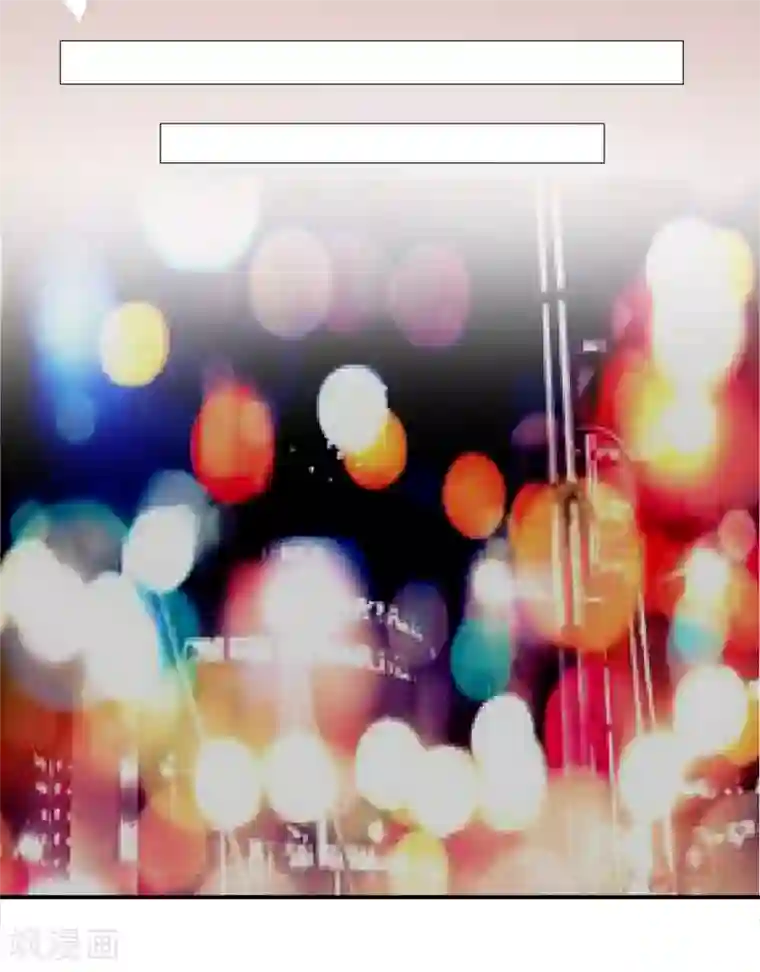 萌妻难哄第2季25话 见公婆