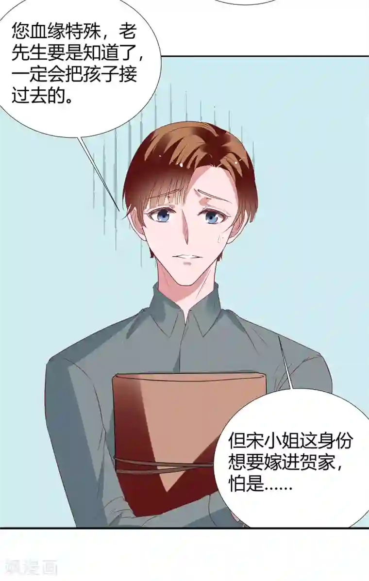 萌妻难哄第2季25话 见公婆