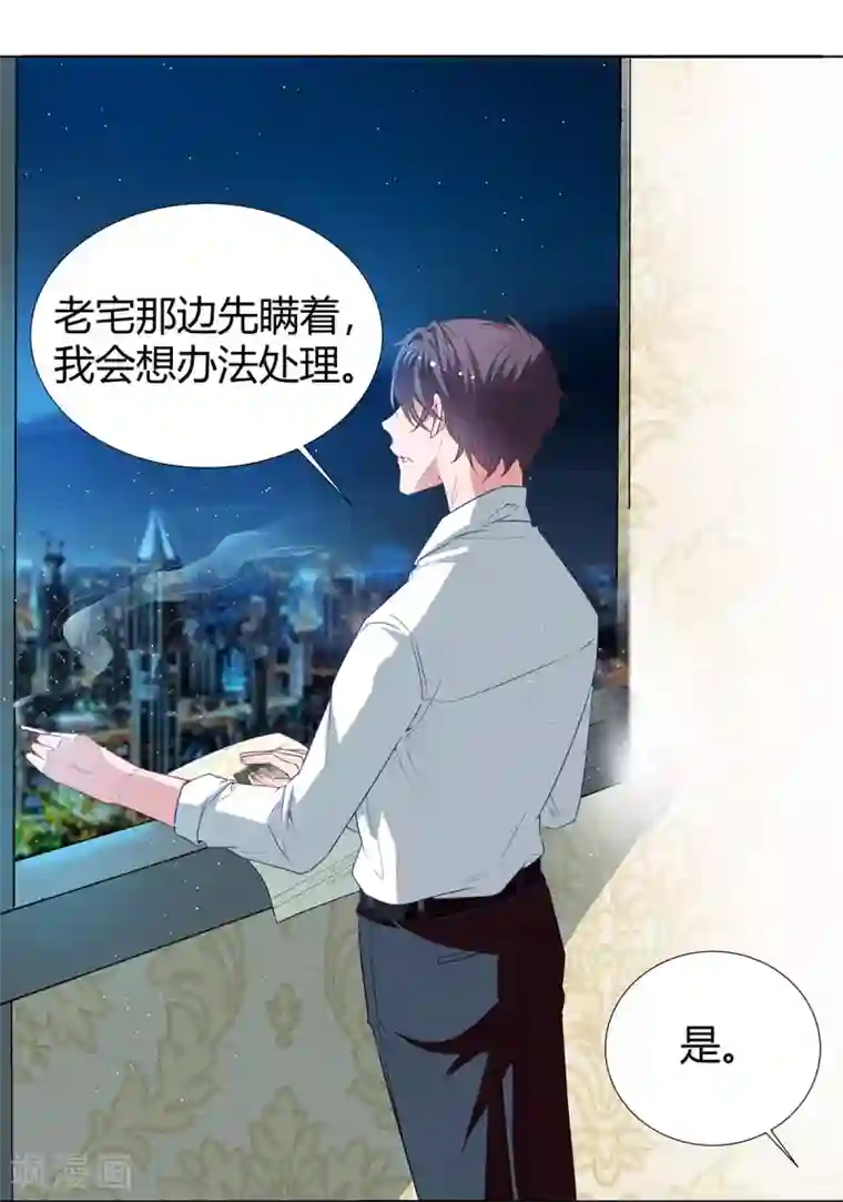 萌妻难哄第2季25话 见公婆