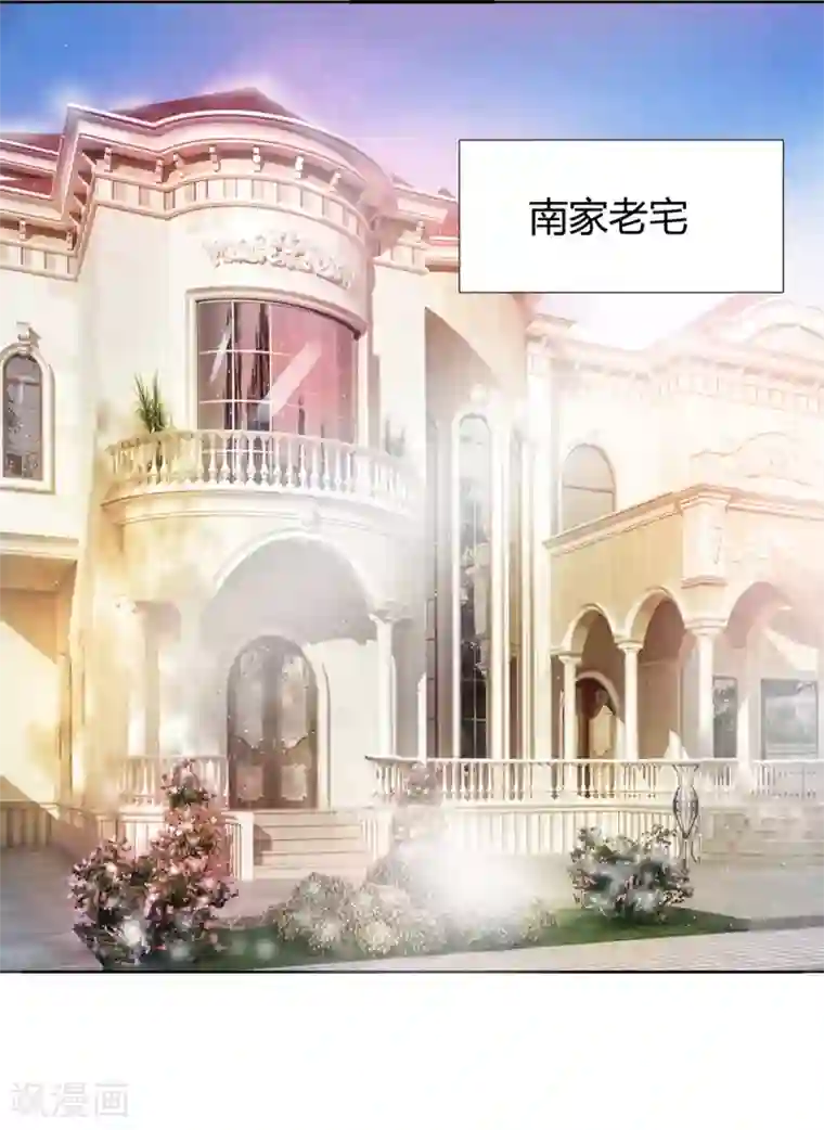 萌妻难哄第2季25话 见公婆