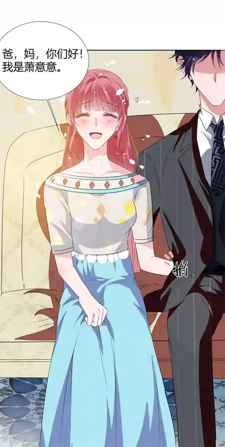 萌妻难哄第2季25话 见公婆