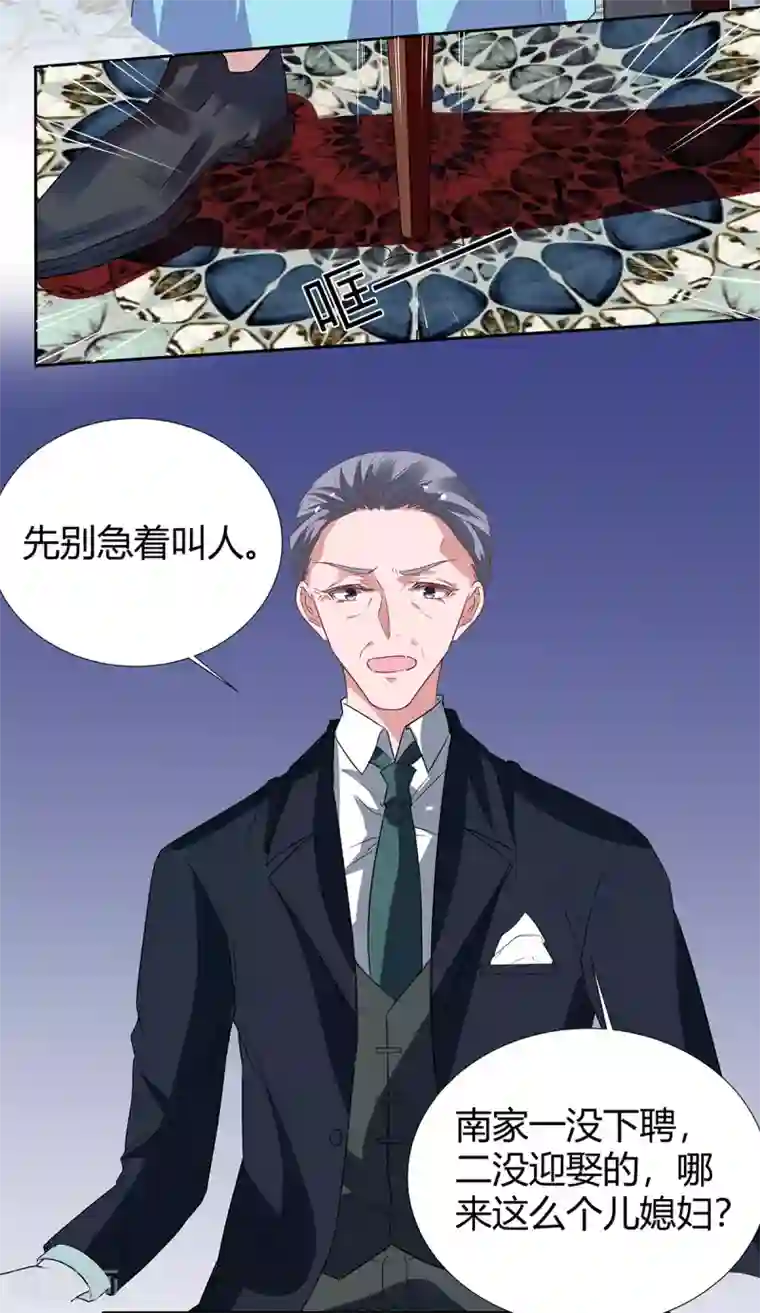萌妻难哄第2季25话 见公婆
