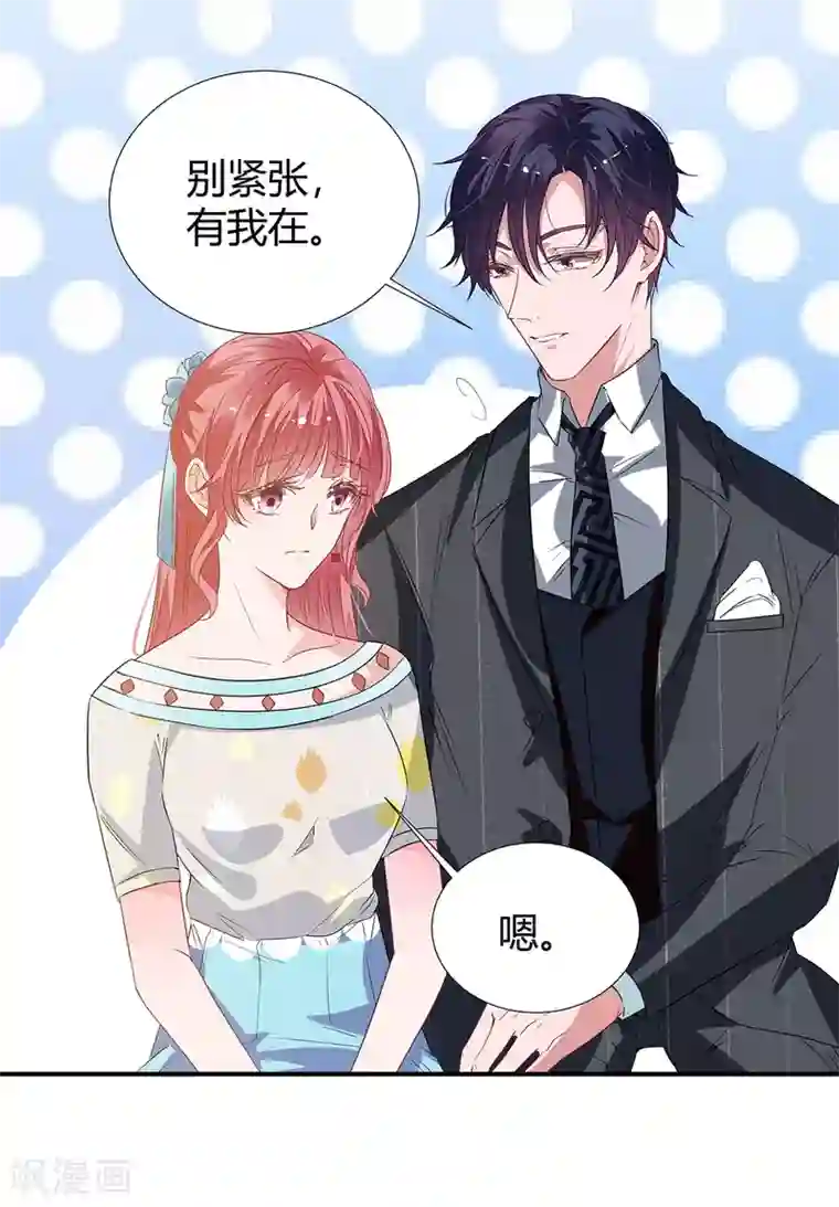 萌妻难哄第2季25话 见公婆