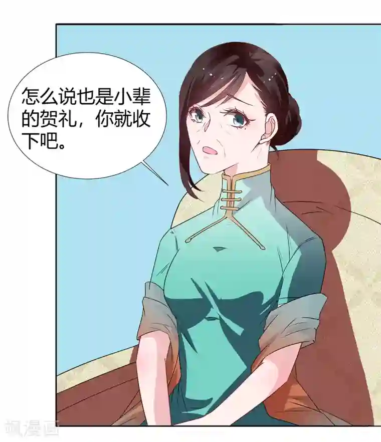 萌妻难哄第2季25话 见公婆