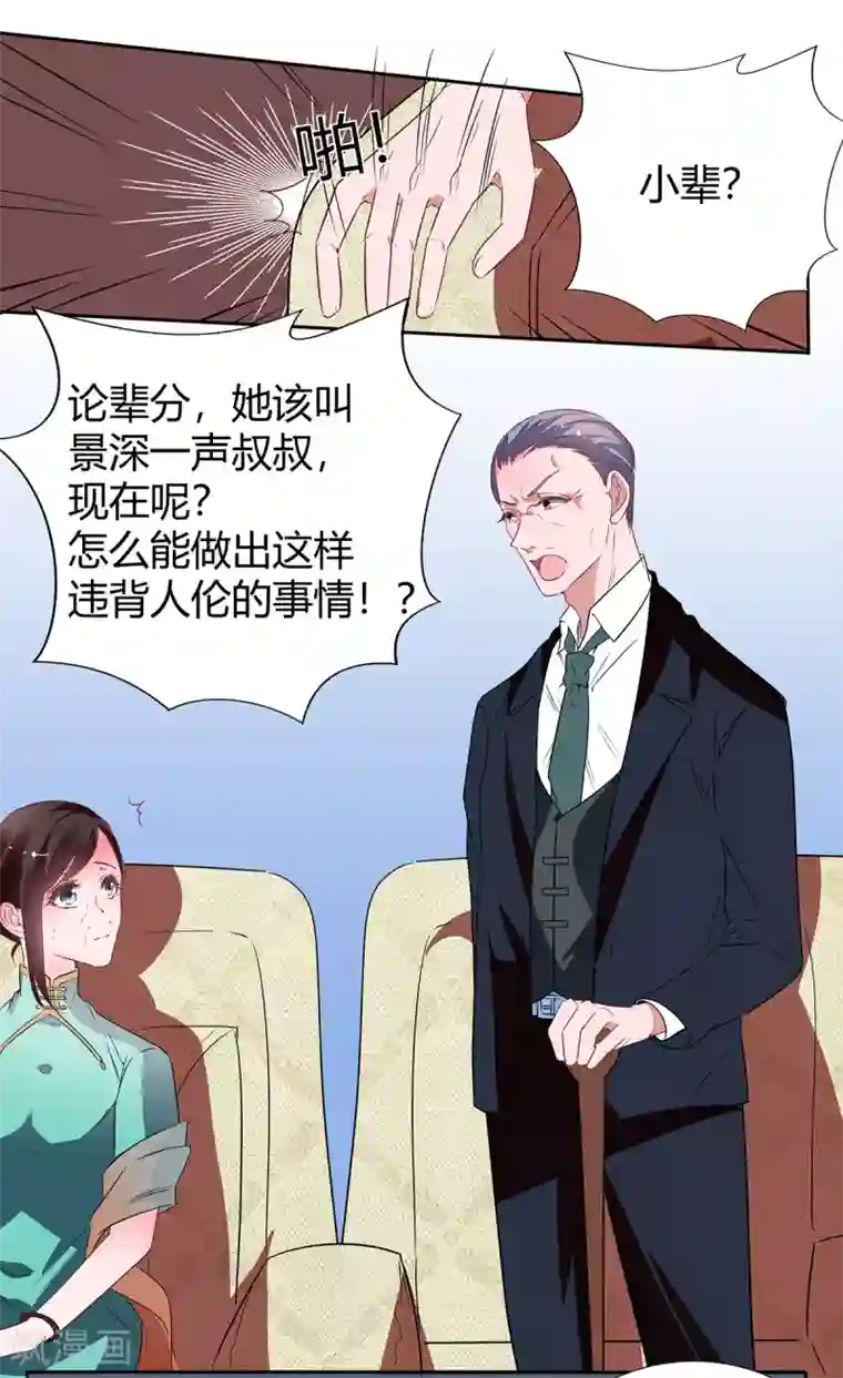 萌妻难哄第2季25话 见公婆