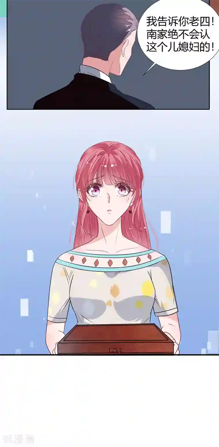 萌妻难哄第2季25话 见公婆