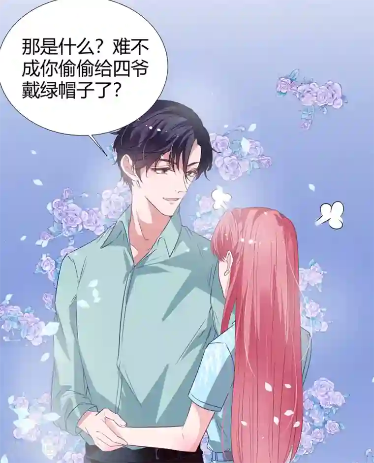 萌妻难哄第2季25话 见公婆