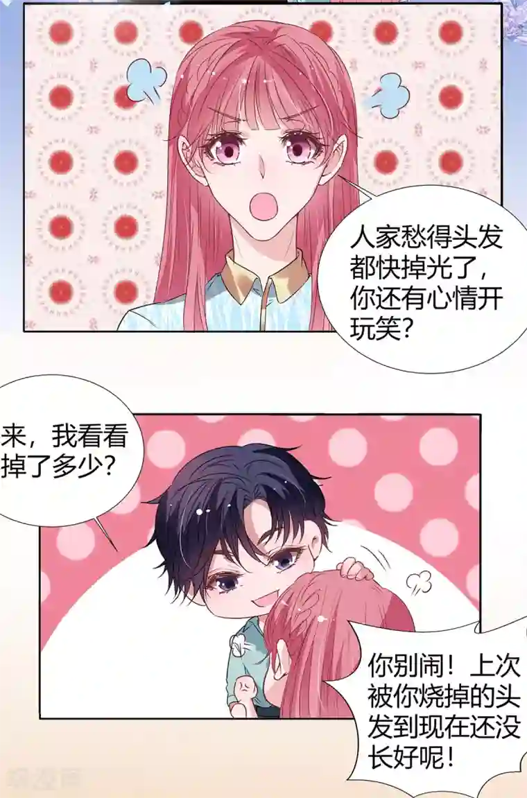 萌妻难哄第2季25话 见公婆