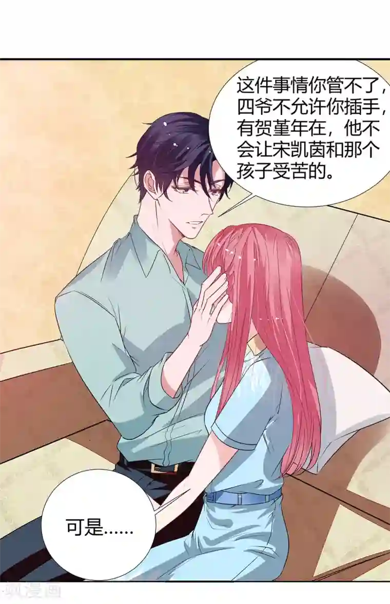 萌妻难哄第2季25话 见公婆