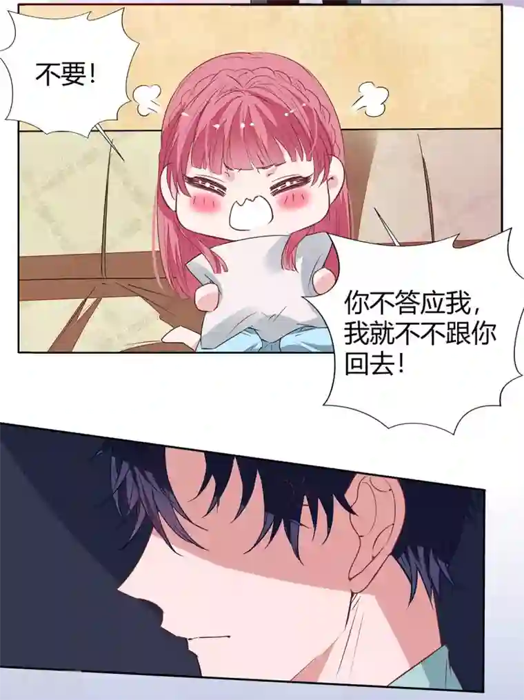 萌妻难哄第2季25话 见公婆