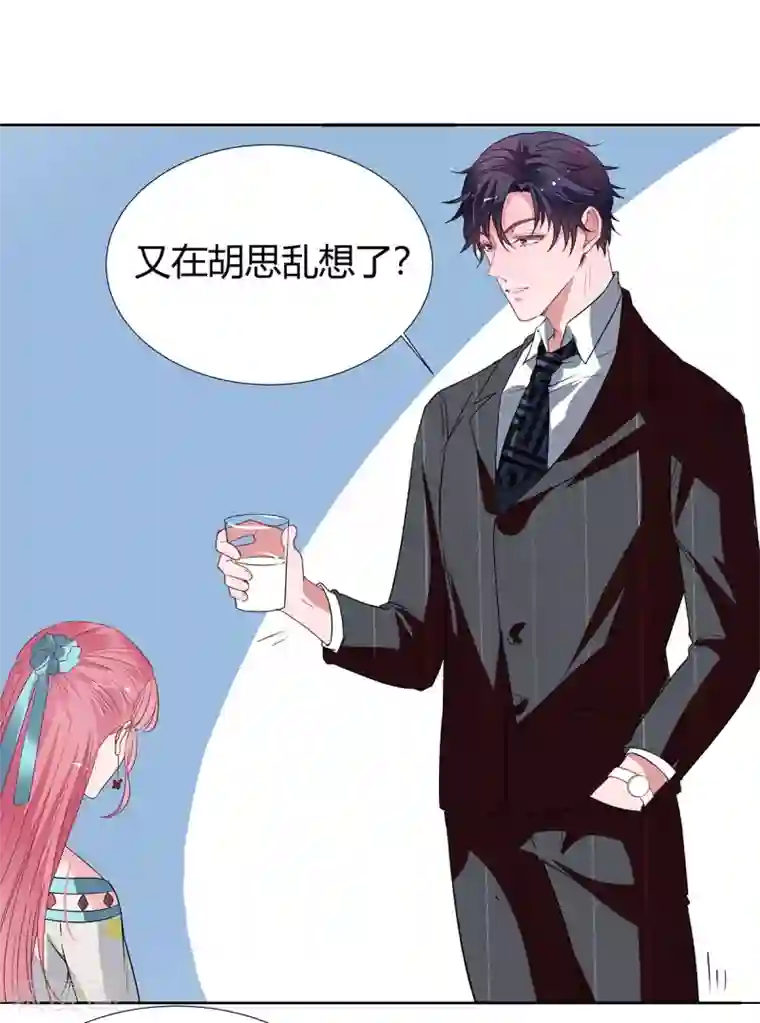 萌妻难哄第2季26话 第三者