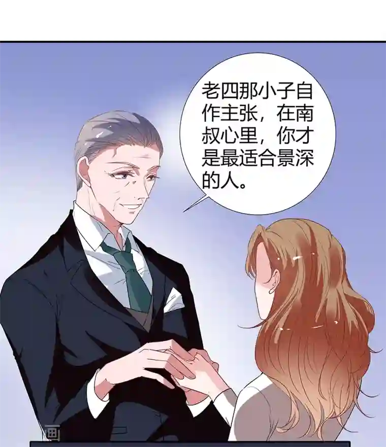 萌妻难哄第2季26话 第三者