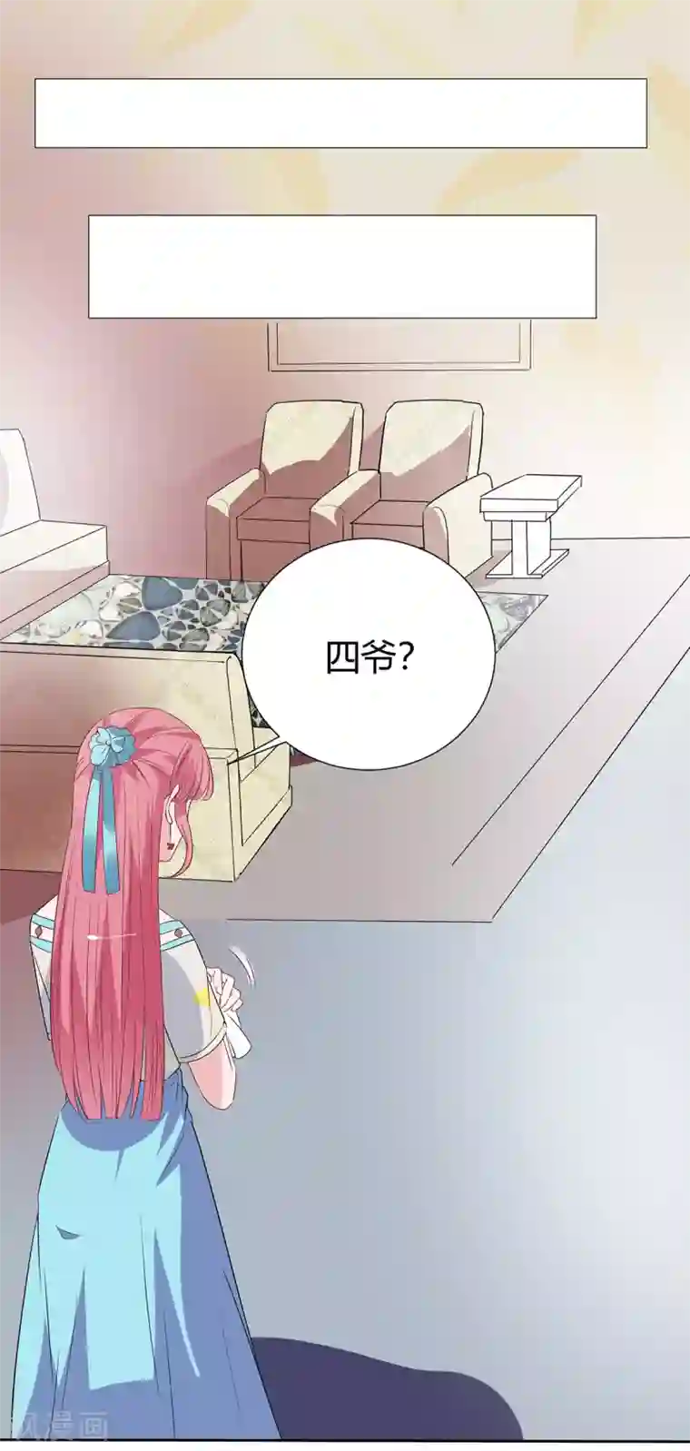 萌妻难哄第2季26话 第三者