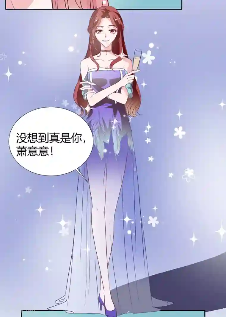 萌妻难哄第2季26话 第三者