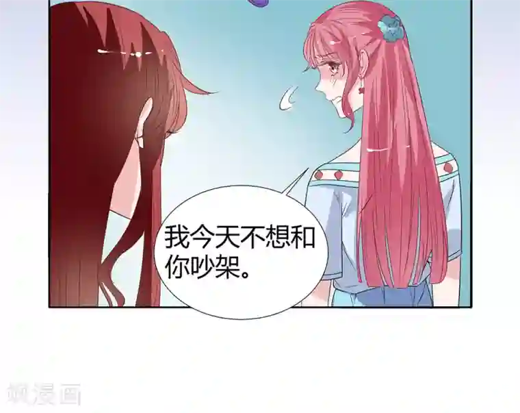 萌妻难哄第2季26话 第三者