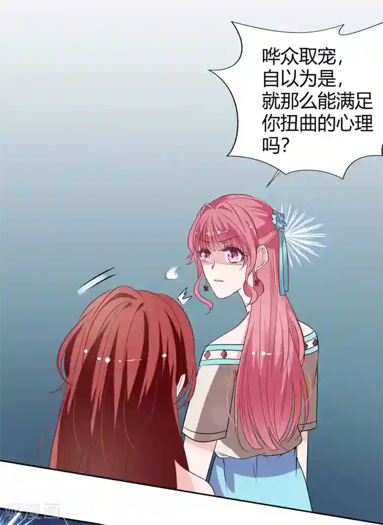 萌妻难哄第2季26话 第三者