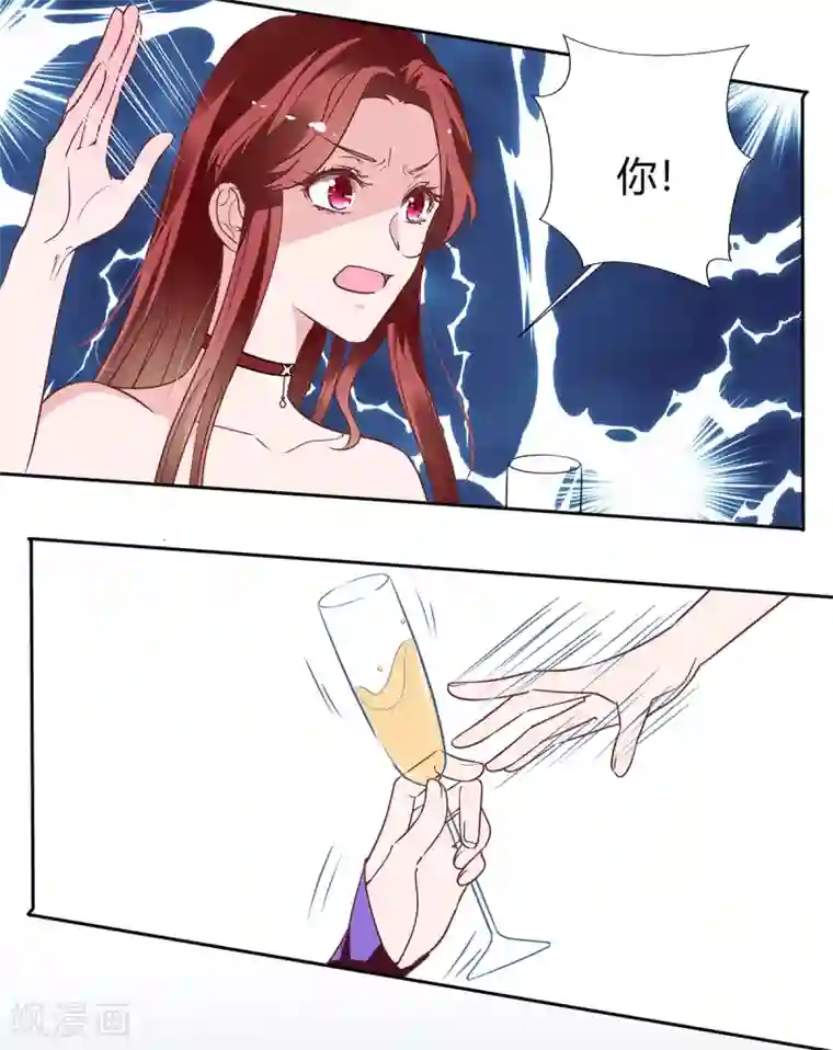 萌妻难哄第2季26话 第三者