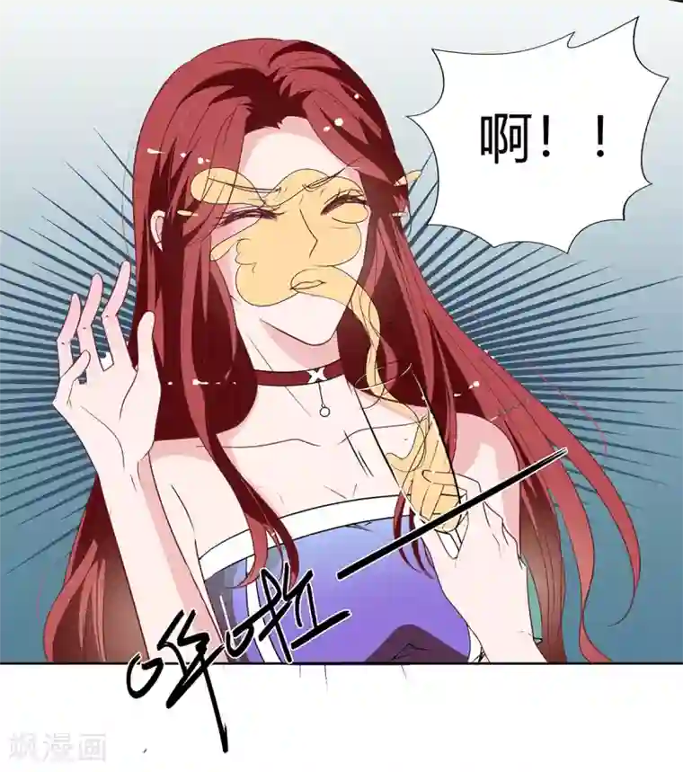 萌妻难哄第2季26话 第三者