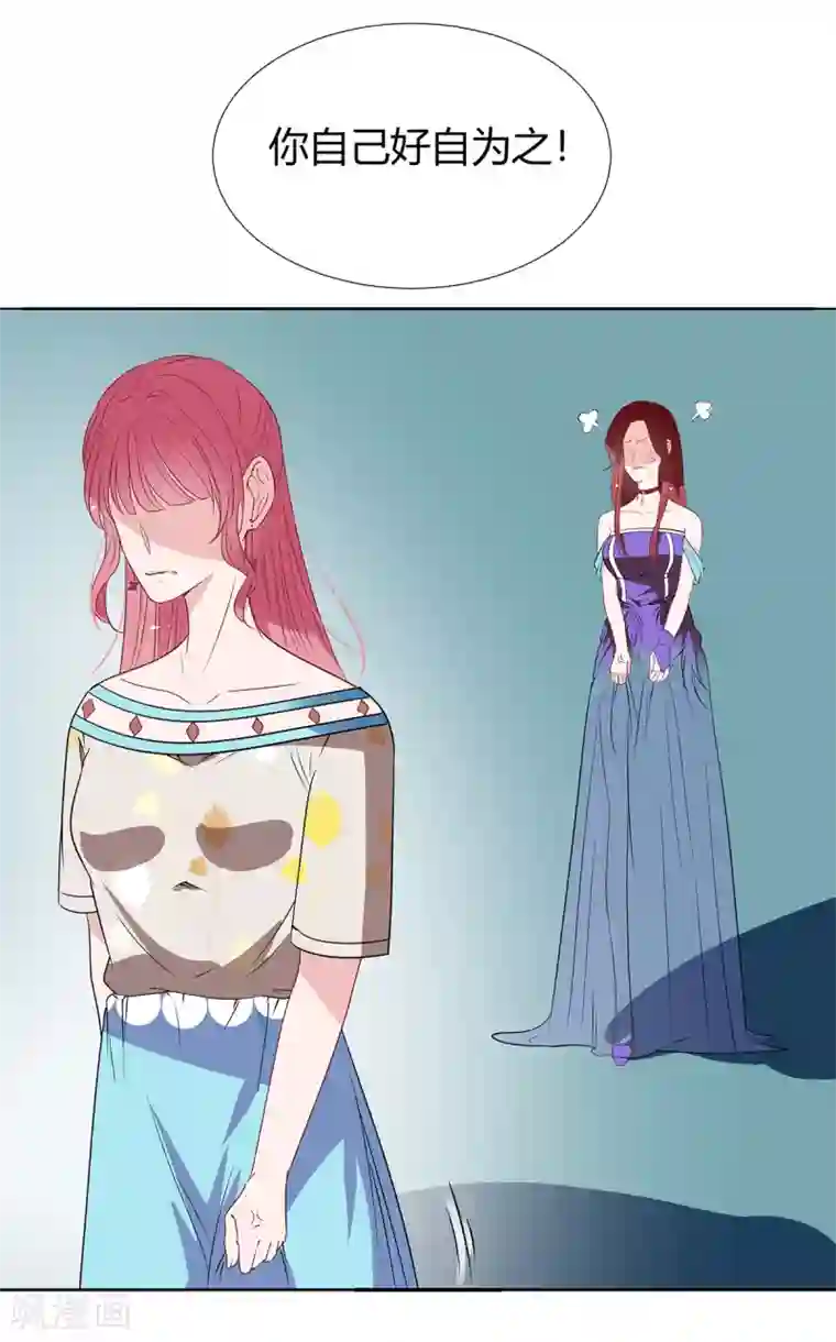 萌妻难哄第2季26话 第三者