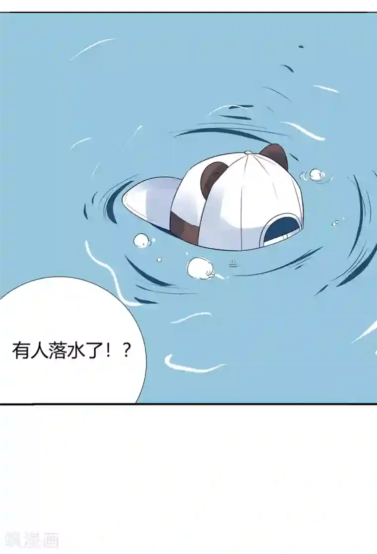 萌妻难哄第2季26话 第三者