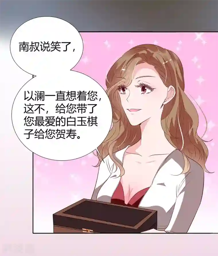 萌妻难哄第2季26话 第三者