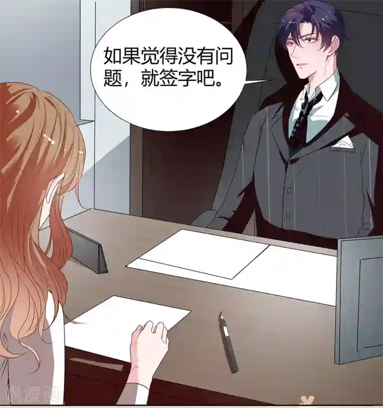 萌妻难哄第2季27话 你是谁啊？