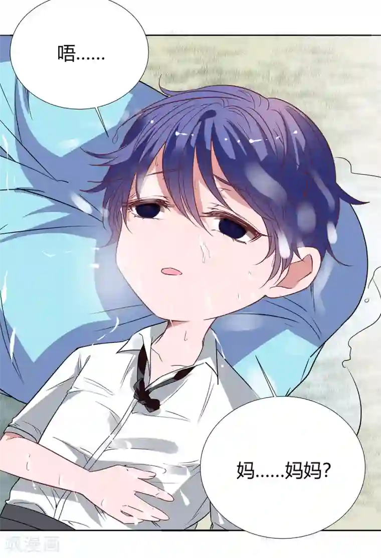 萌妻难哄第2季27话 你是谁啊？