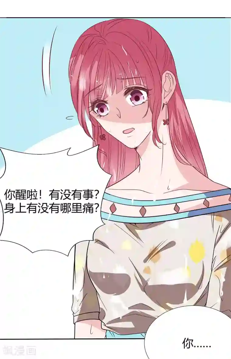 萌妻难哄第2季27话 你是谁啊？