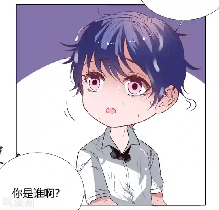 萌妻难哄第2季27话 你是谁啊？