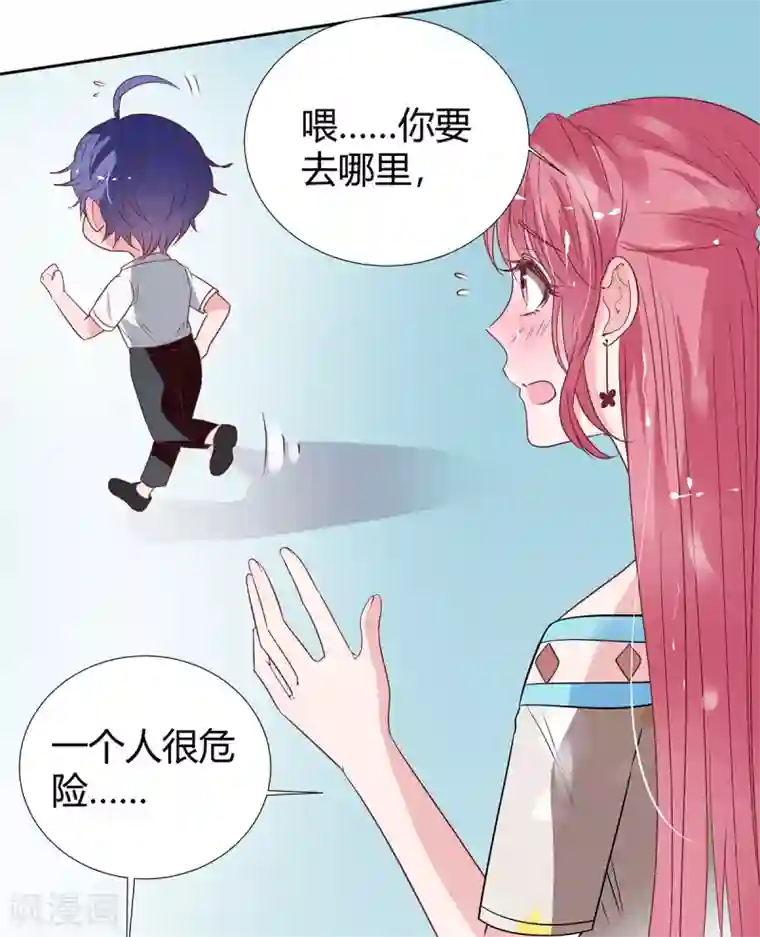 萌妻难哄第2季27话 你是谁啊？