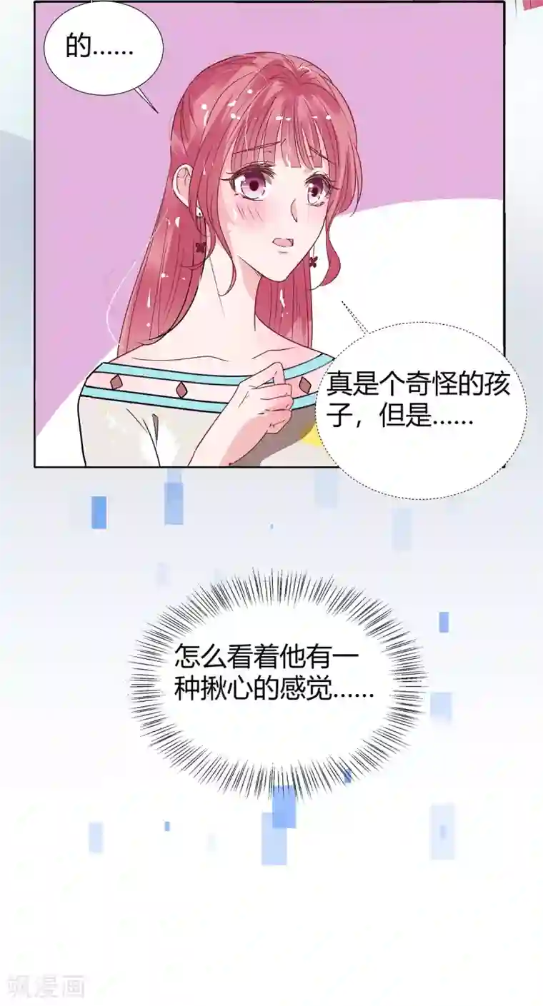 萌妻难哄第2季27话 你是谁啊？