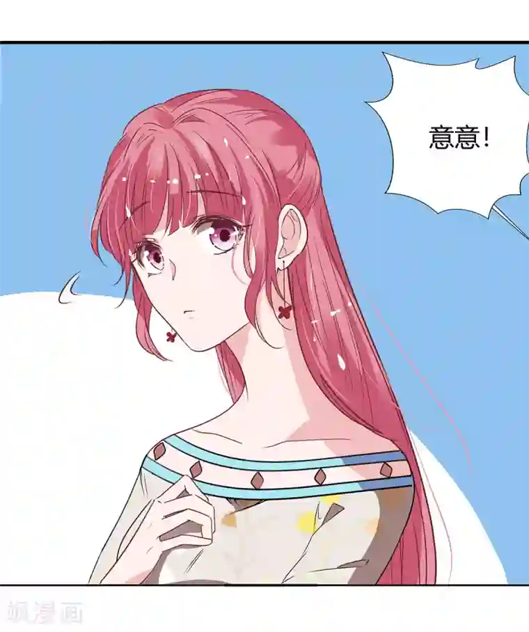 萌妻难哄第2季27话 你是谁啊？