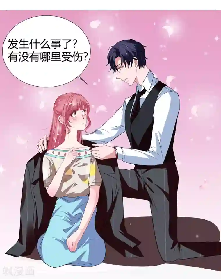 萌妻难哄第2季27话 你是谁啊？