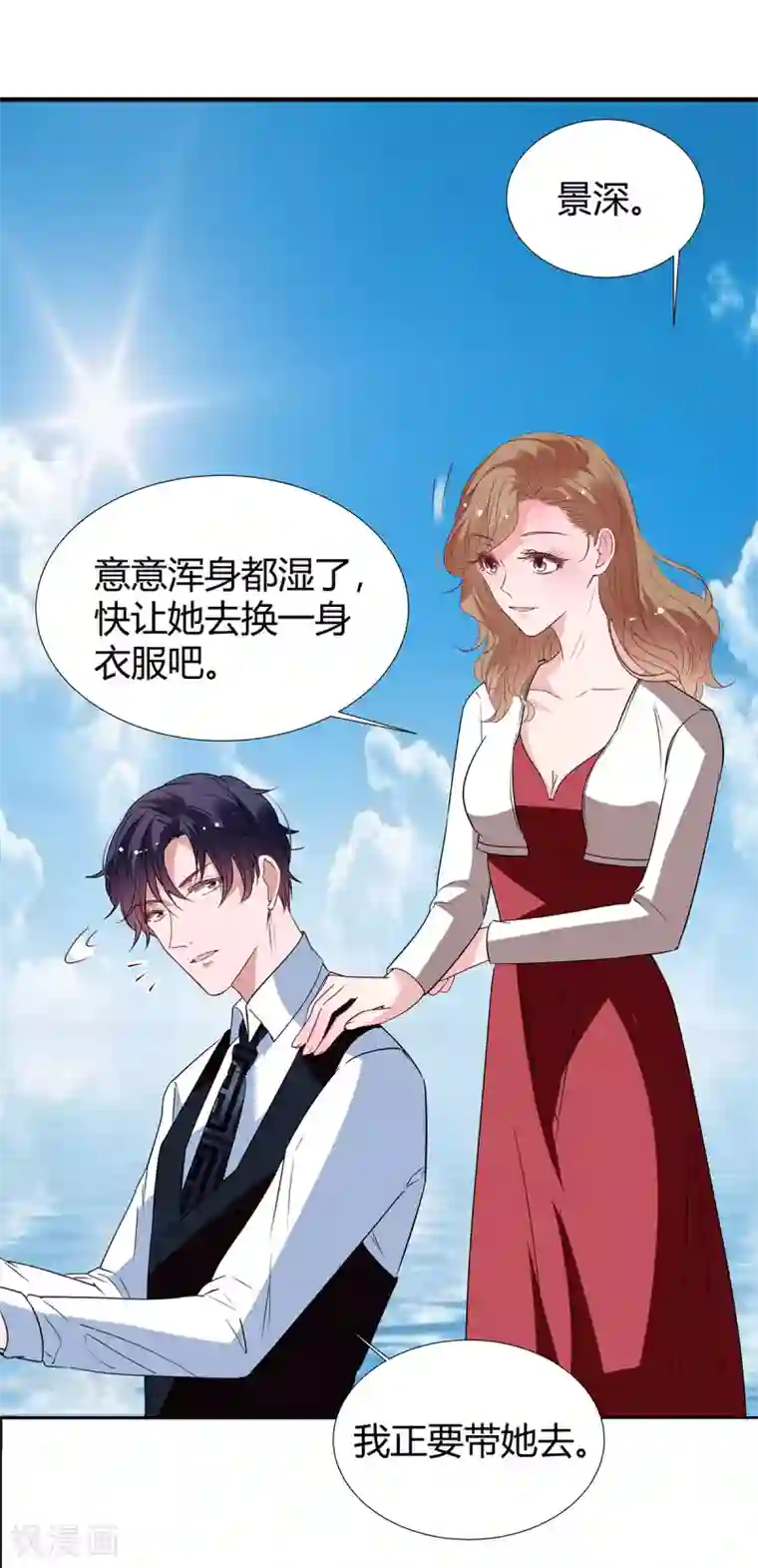 萌妻难哄第2季27话 你是谁啊？