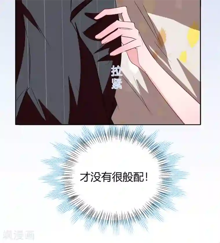 萌妻难哄第2季27话 你是谁啊？