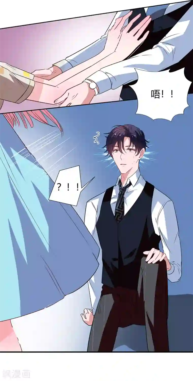 萌妻难哄第2季27话 你是谁啊？
