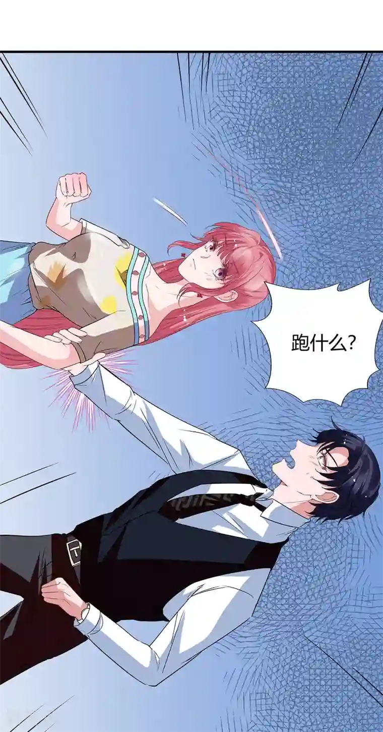 萌妻难哄第2季27话 你是谁啊？