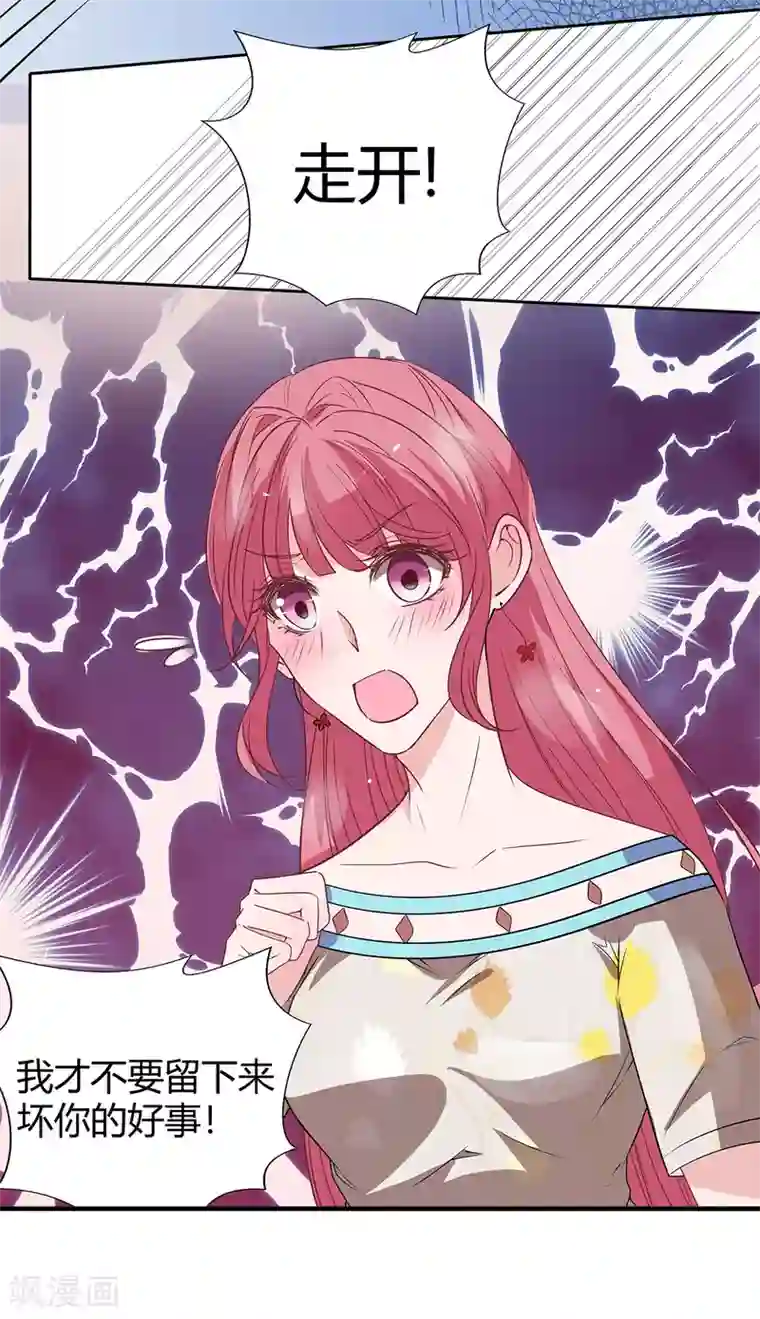 萌妻难哄第2季27话 你是谁啊？