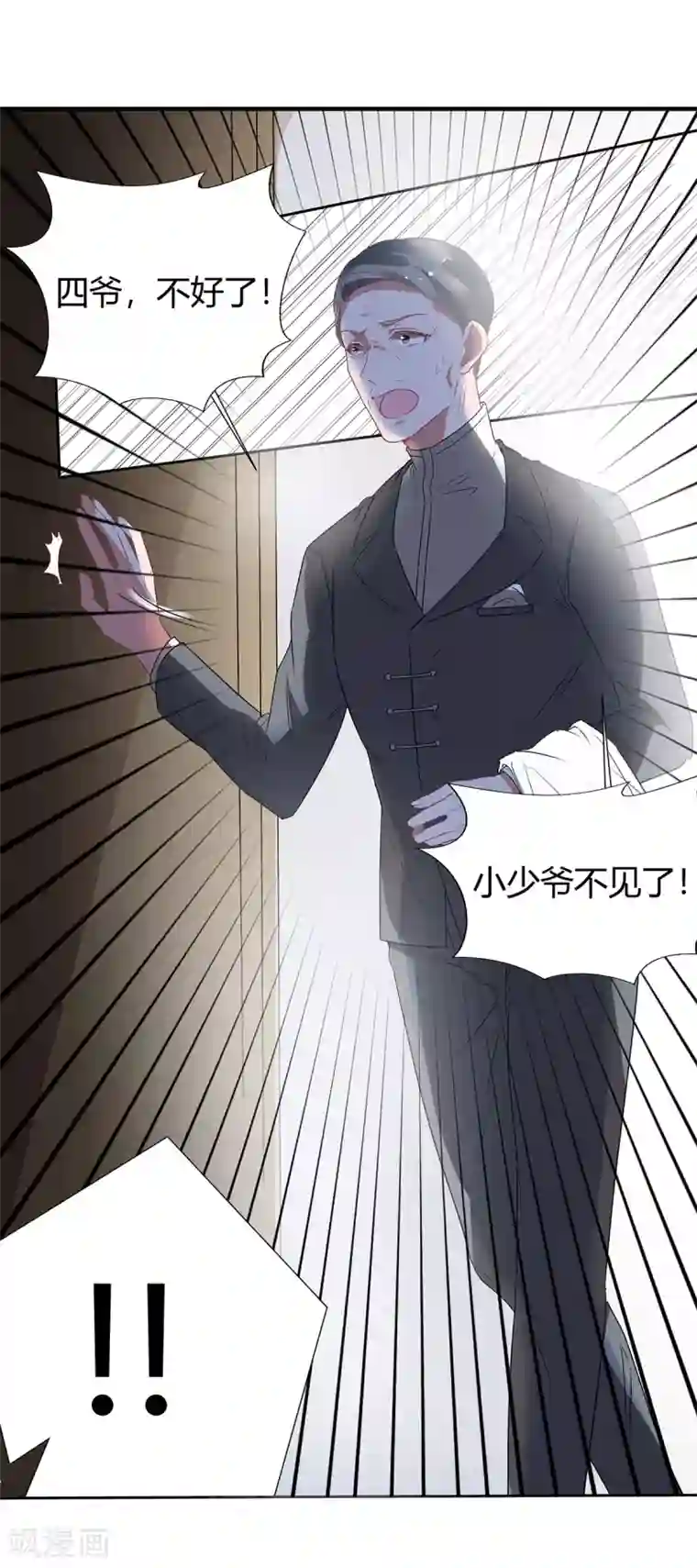 萌妻难哄第2季27话 你是谁啊？