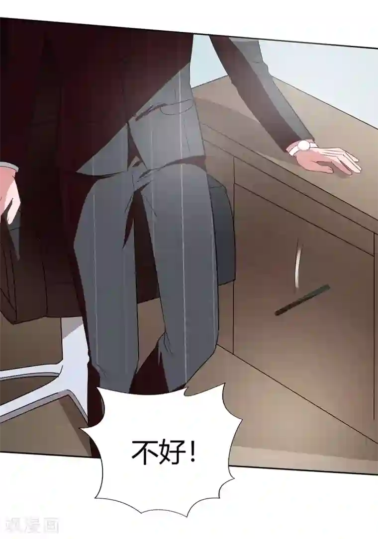 萌妻难哄第2季27话 你是谁啊？