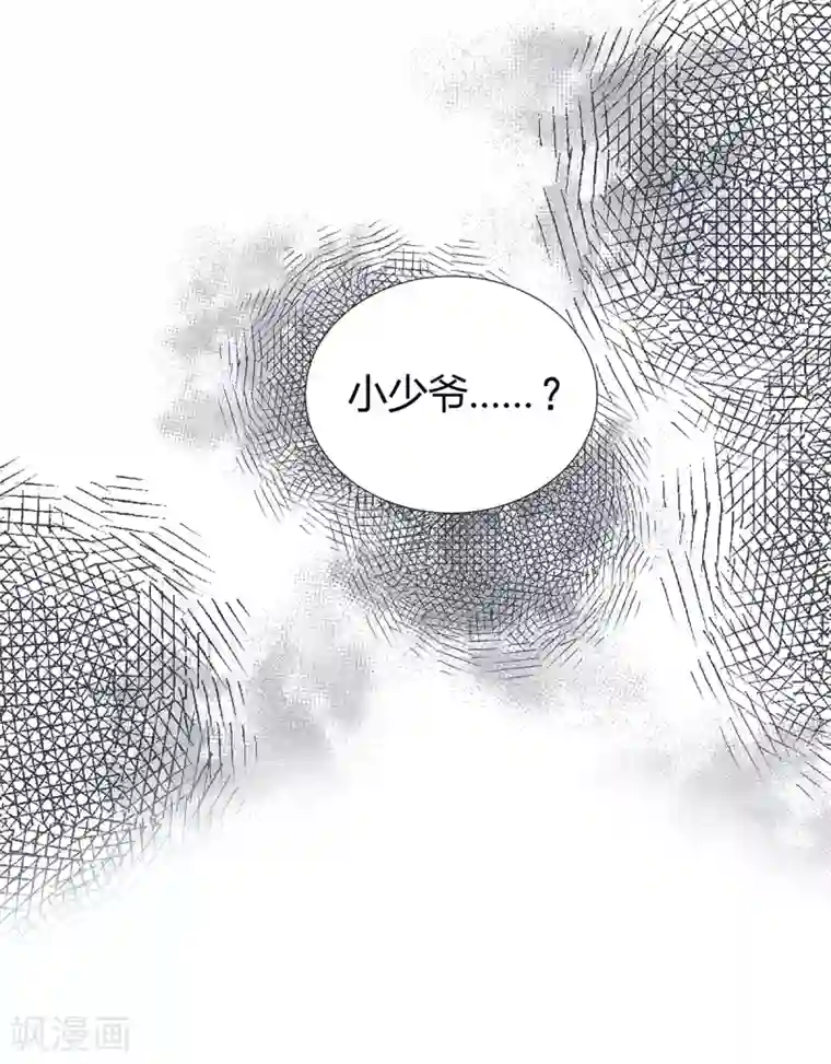 萌妻难哄第2季27话 你是谁啊？