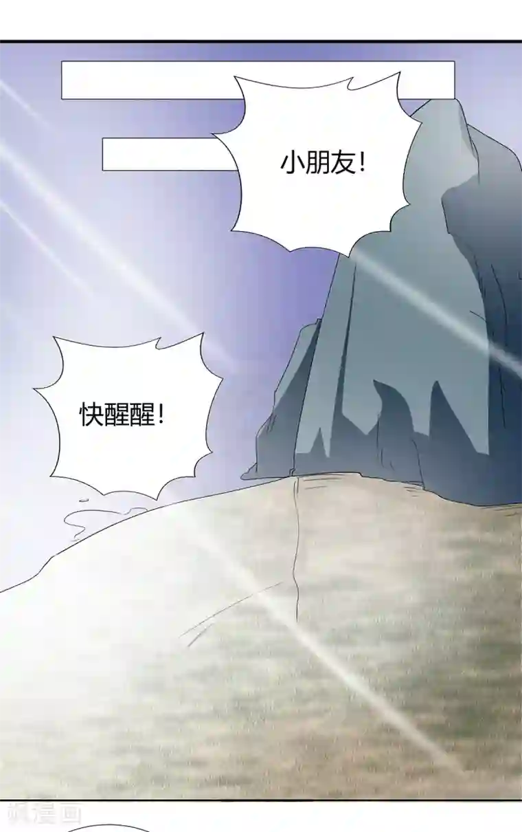 萌妻难哄第2季27话 你是谁啊？