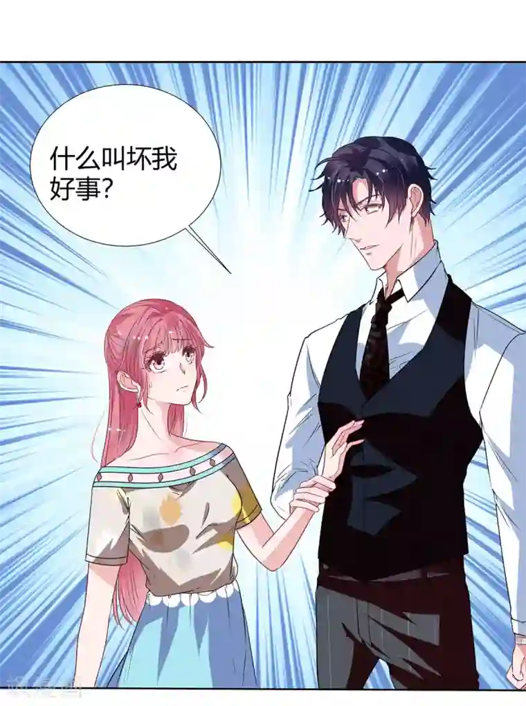 萌妻难哄第2季28话 二姐